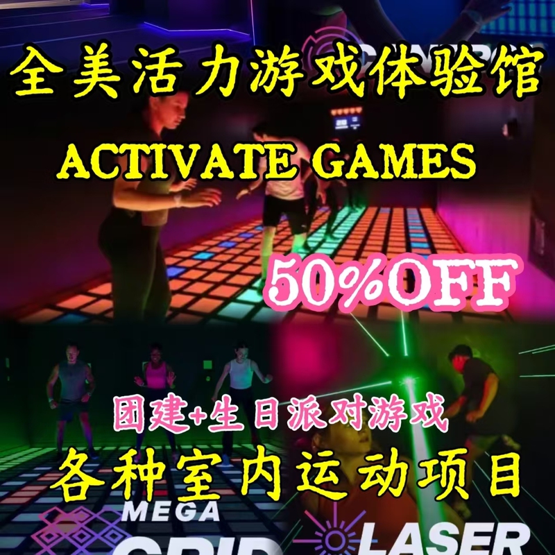 Activate Activate