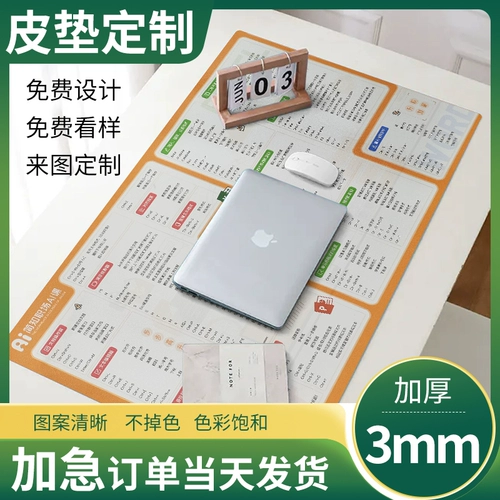 Водонепроницаемая большая мышка, ноутбук, клавиатура, обучающий настольный коврик для школьников для письма, делается под заказ