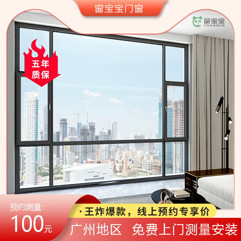 Guangzhou window baby window window window aluminum window window aluminum window window insulation window