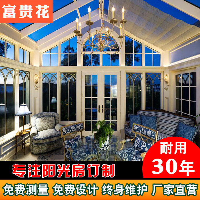 Desert rose greenhouse Broken bridge Aluminum alloy doors and windows glass sealed balcony mobile terrace European villa Beijing custom