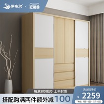 Nordic wardrobe Sliding door sliding small apartment Simple modern bedroom furniture storage locker Three-door large wardrobe