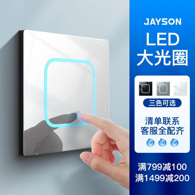 Jay 100 million Litres Led Large Aperture Home Black 86 Type Double Cut Tempered Glass Wall Super Point Switch Socket