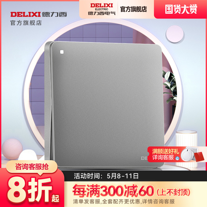 Deresi Official Flagship Store Switch Socket Open Double Cut Control Panel Room Electric Light Switch 821 Star Glow Silver