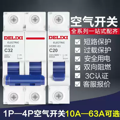 Delixi mini circuit breaker overload protection HDBE total open household short circuit protection 1P20A air switch