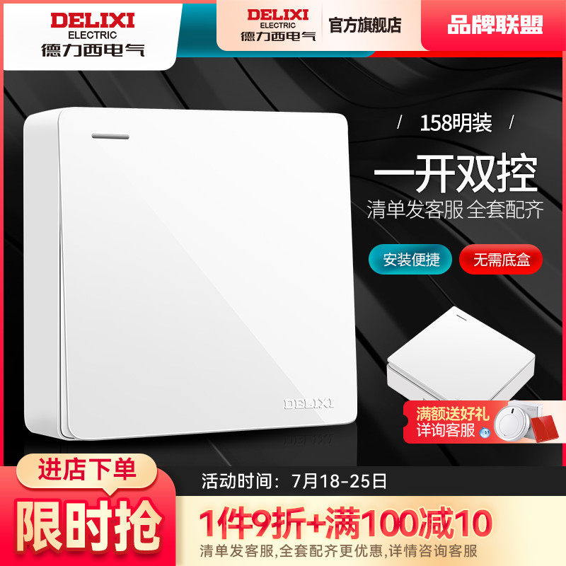 Dresy official flagship store switch socket Ming fit single open open double cut 86 Type of home panel Ming Line 158