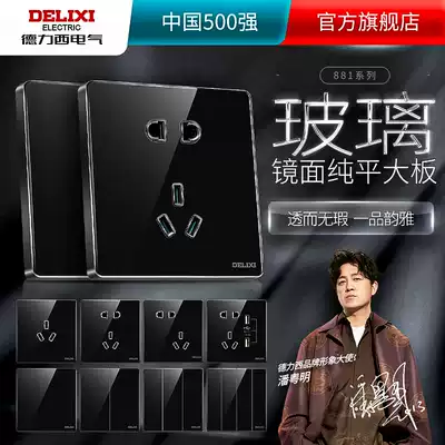 Delixi switch socket panel 86 type one open single double cut five holes with switch USB wall glass large plate black