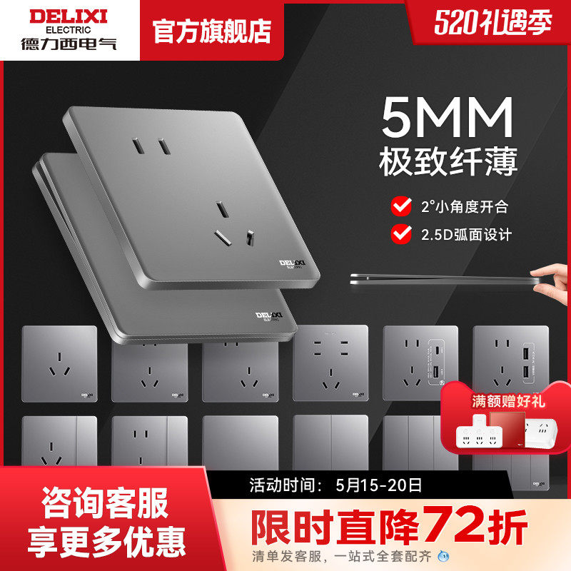 Delixi official flagship store switch socket five - hole socket with switch 16a86 type dark panel 290 gray