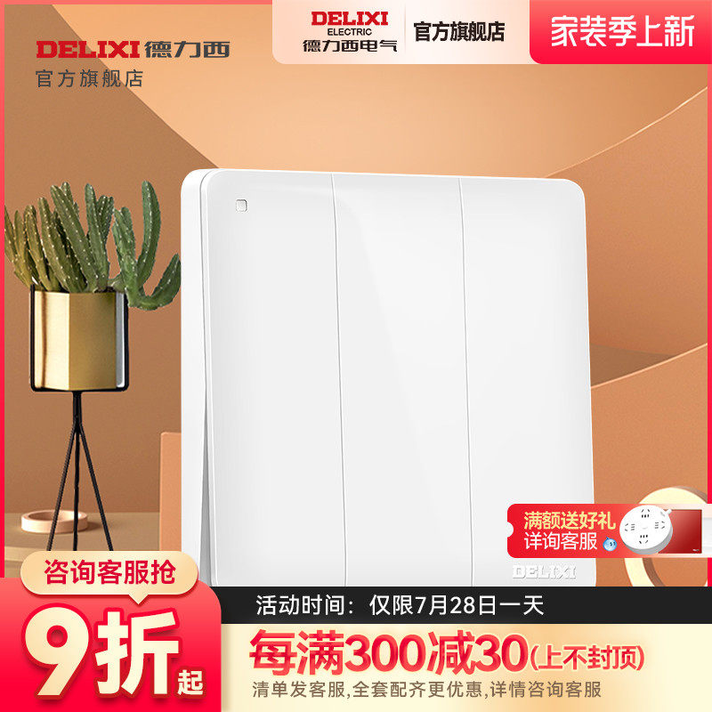 De Force West Official Flagship Store Switch Socket Three Three Open Double Cut 86 Type Concealed Home Big Panel White