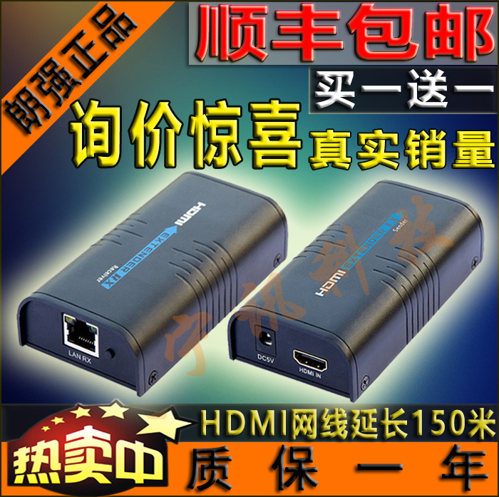 Langqiang Lkv373A High-Definition HDMI Extender to Rj45 Network Cable Network Amplifier Transmitter 150.1m to Multiple