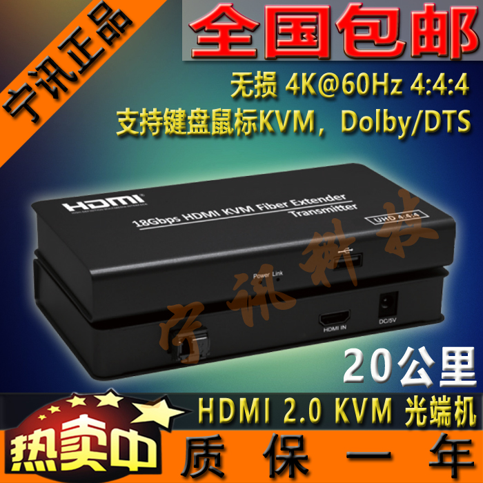 NS-F01K HD 4K HDMI Fiber Extender HDMI KVM Optical Transceiver 4K60Hz Fiber Optic Transmitter