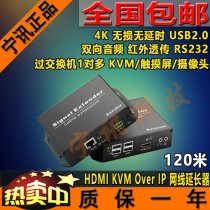 宁讯NS-216 HDMI KVM网线延长器 USB 2 0 双向音频 4K HDMI传输器