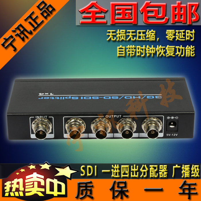 Ningxun NS-614 Broadcast Grade SDI Distributor One In Four Out 1 In 4 Out 1 Minute 4 SD HD 3G-SDI