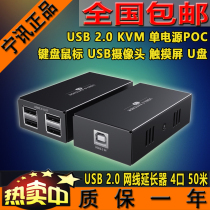 宁讯NS-237U USB 2 0 网线延长器 U盘 USB摄像头 触摸屏 传输50米