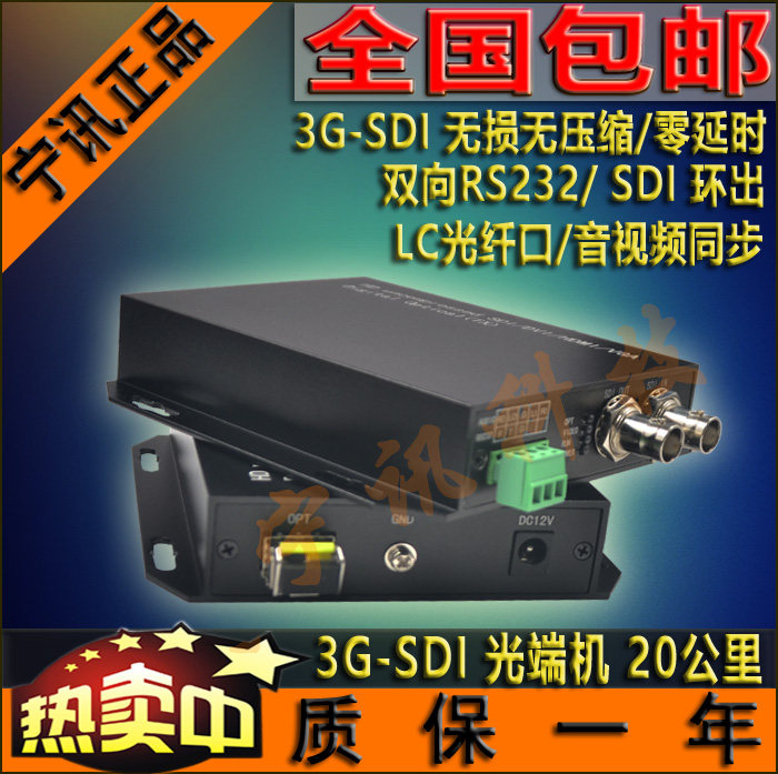 Ningent NS-SF500 high-definition SDI optical transmitter and receiver non-compressed digital full HD digital SDI optical fiber transmitter-Taobao