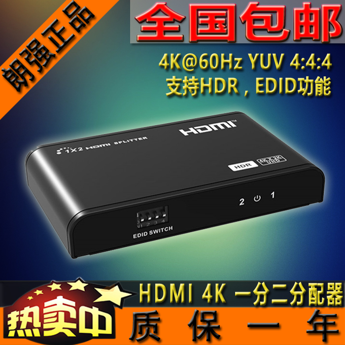 Longqiang LKV312HDR-V2 0 HDMI splitter 1/2 1 in 2 out splitter 4K splitter
