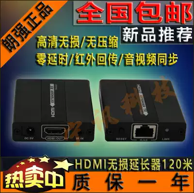 Langqiang LKV371 HD distortion-free HDMI extender single network cable 120m transmitter amplifier infrared backhaul