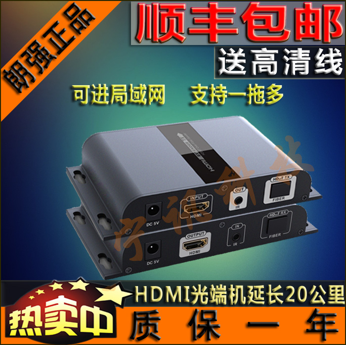 HDMI Optical terminator HDMI to Fiber Extender Fiber transceiver transmitter Industrial grade LKV378A