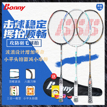 Bonny series high quality carbon fiber badminton racket Durable offensive ultra-light single shot