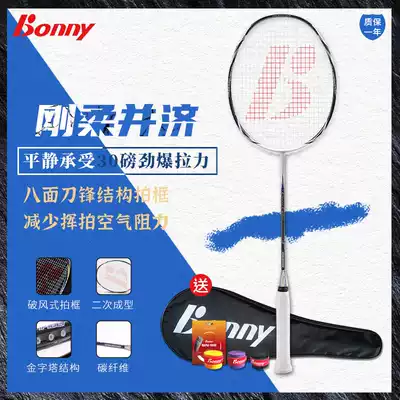 Bonny Poli Wu lack princess professional master full carbon fiber attack and defense balance durable game badminton racket