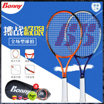 Bonny Extreme series Extreme 75 76 carbon fiber full-court junior tennis racket