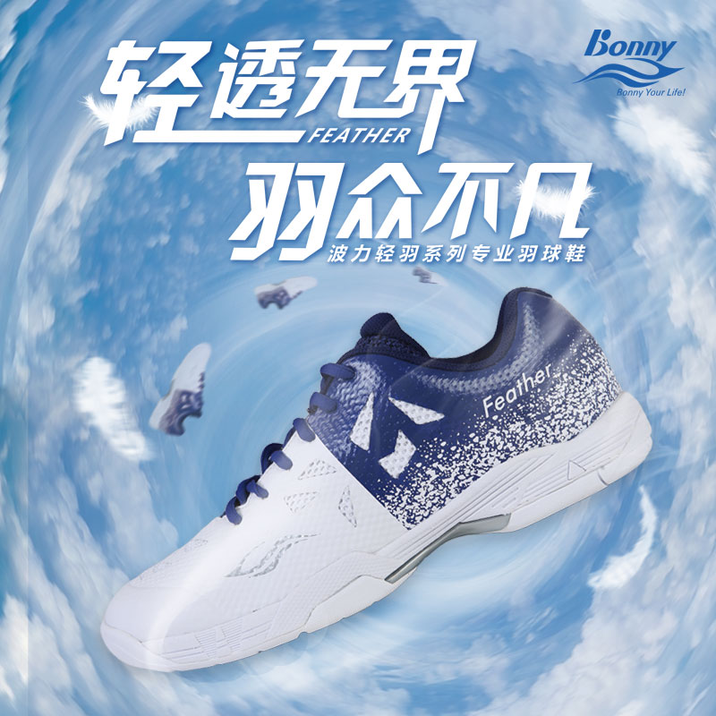 Bonny Wave Power Light Plume Series 032033 Professional Badminton Shoes Breathable Wear and wear for men and women Training sneakers