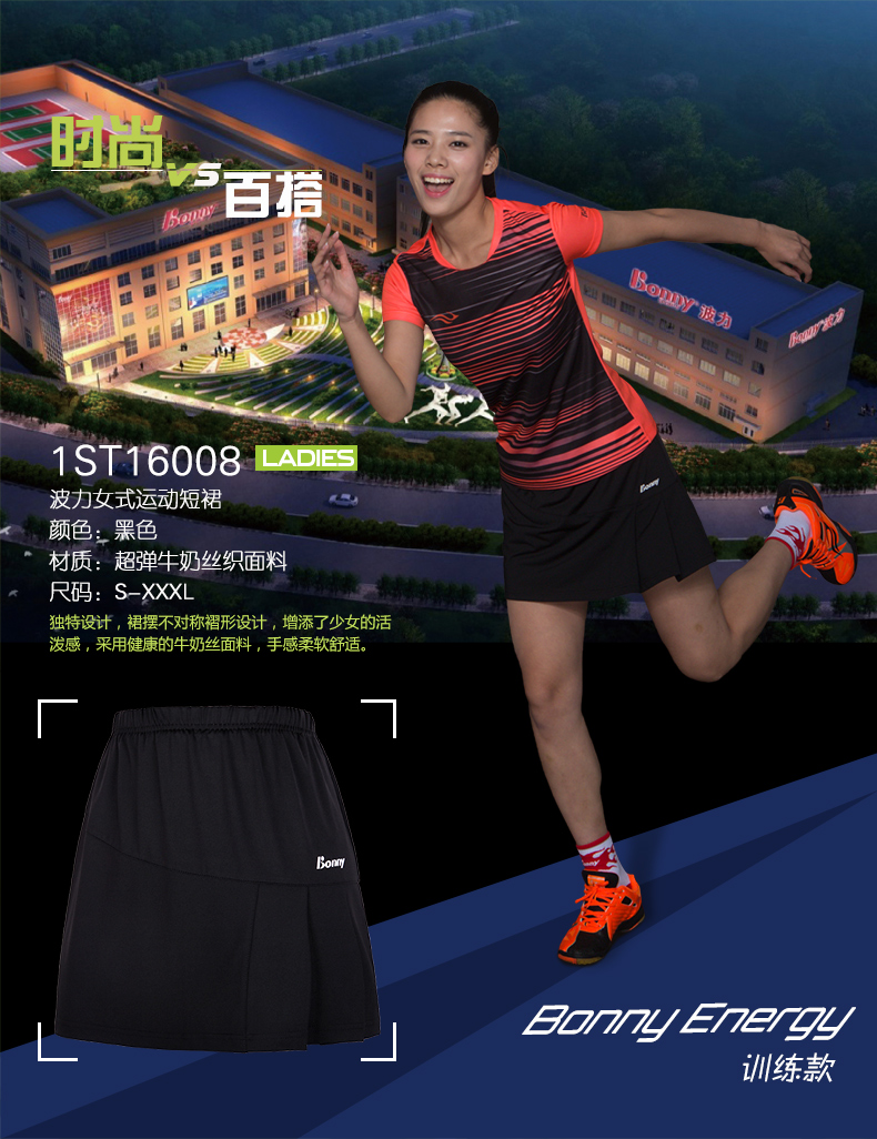 Jupe de sport femme BONNY 1ST16006/7/8 en polyester - Ref 488457 Image 7