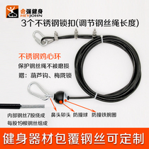 Fitness equipment multifunctional homemade accessories DIY home size asuka wire rope wrapped connection handle kit