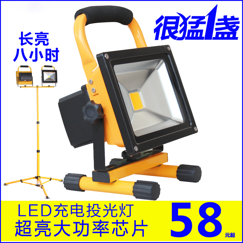 led rechargeable floodlight outdoor portable portable emergency bracket basketball square explosion-proof lighting night market spotlights