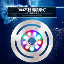 led Underwater Light Music Square Buried Fountain Light Colorful Light Low Pressure Underwater Light Pool Anti-waterscape Light Spotlight