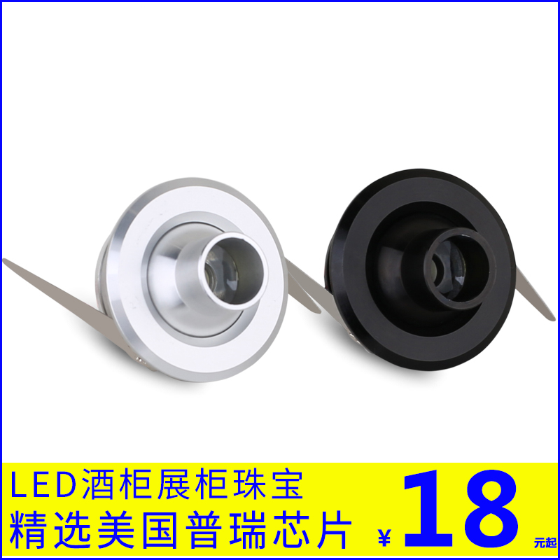 Lirenled Bull's Eye Spotlight 1w Ultra Small Mini Boreholes 30mm Background Wall Light Concentrated Wine Cabinet Exhibition Cabinet Jewelry Cabinet