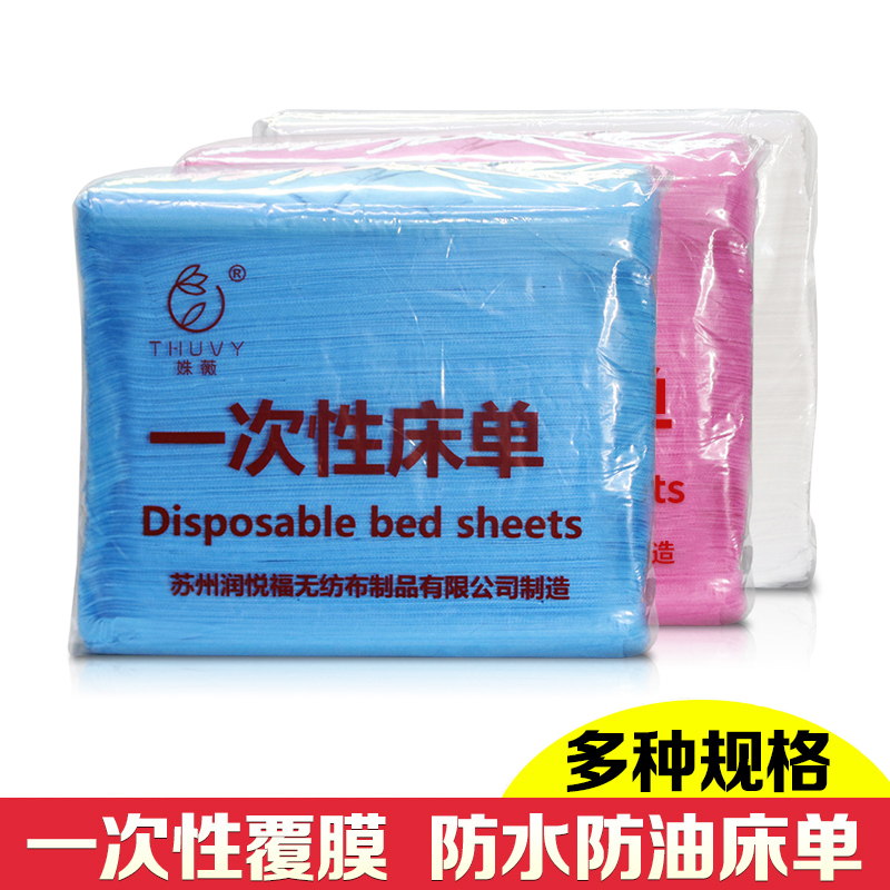 Beauty salon special disposable waterproof oil-proof sheet Thickened Massage Travel travel Visceral Care Mattress Pads single