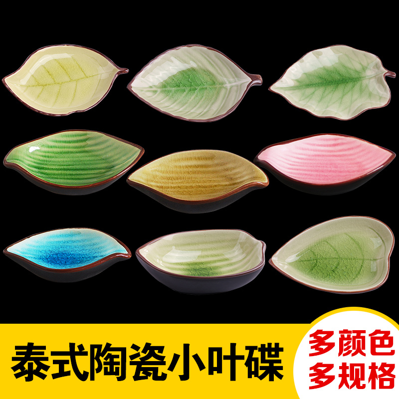 Beauty salon with essential oil plate European spa preparation essential oil beauty plate leaf plate ice cracking ceramic small leaf plate