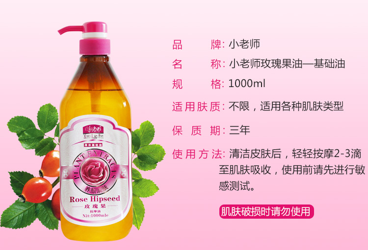 Cô giáo nhỏ tinh dầu hoa hồng hông dầu nền dầu massage tinh dầu thẩm mỹ viện chuyên dụng dầu nền điều hòa tinh dầu - Tinh dầu điều trị tinh dầu hương nhu