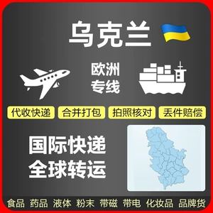 Двойная линия очистки Украины, Россия, Босния и Герцеговина, европейские воздушные и морские перевозки.