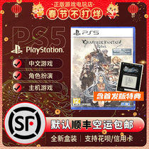 Spot Simmering PS5 marque new game Beblue fantasy Relink Harbor Edition Chinese first release with special edition