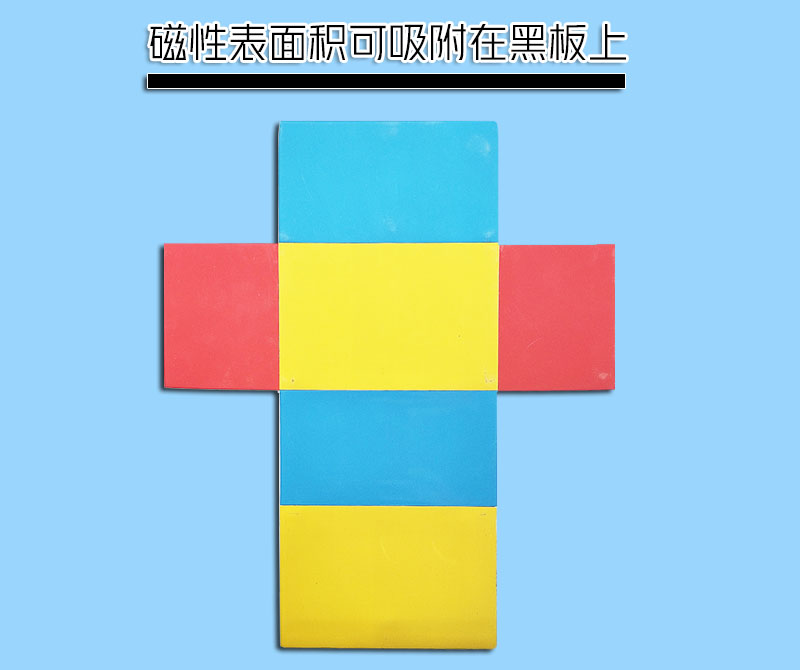 Toán học tiểu học công cụ giảng dạy từ tính khối lập phương mô hình khối vuông chiều dài và diện tích bề mặt khung trình diễn có thể mở rộng mô hình hình học âm thanh nổi có thể tháo rời - Kính gucci sơn tùng