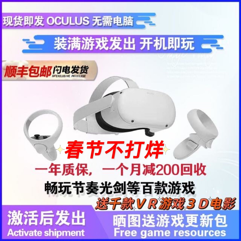 Oculus Quest 2 Quest 3 VRグラス オールインワン 体性感覚ゲームコンソール Steam ヘッドマウント3Dデバイス