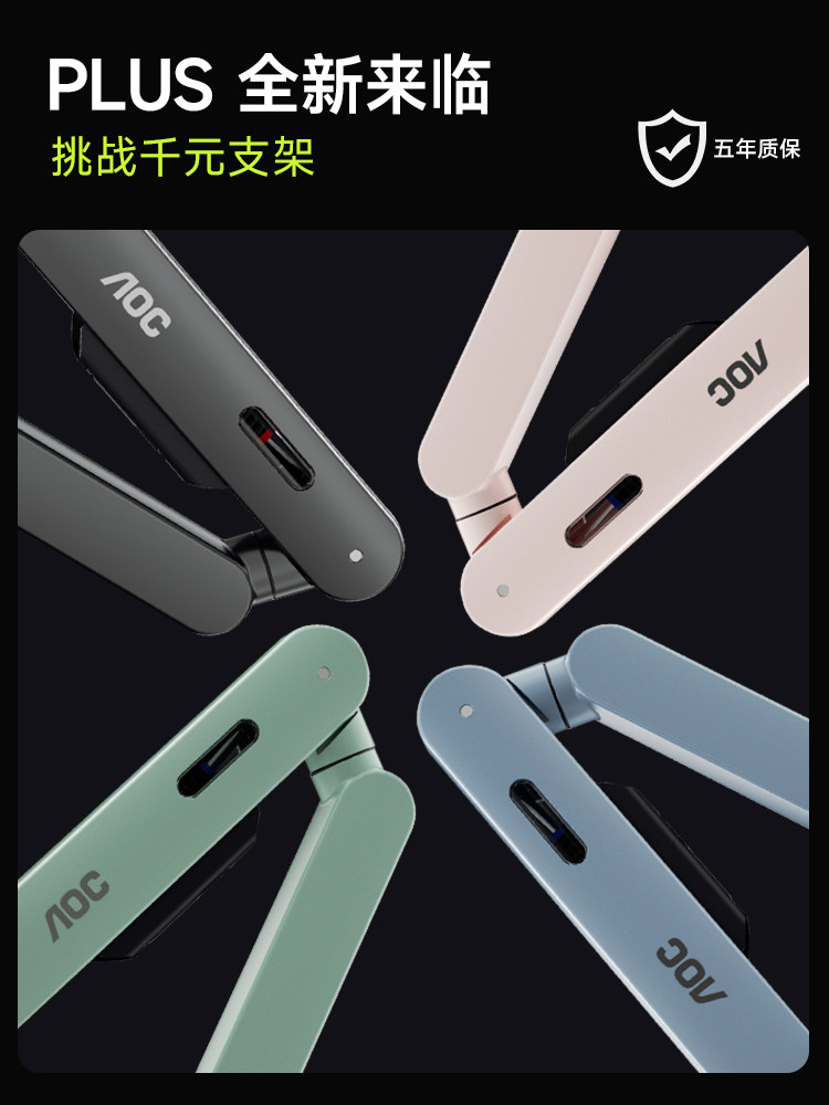 Aoc Monitor Stand Robotic Arm Am400P Computer Display Screen Adjustable Cantilever Base Dual-Screen Two-In-One