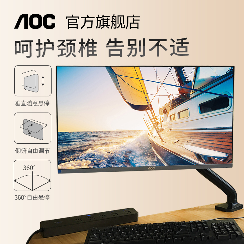 AOC display stand SBX03 desktop universal rotating lifting telescopic base Desktop computer screen holder