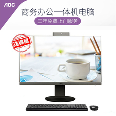 Монитор aoc/冠捷品牌 819行业一体机电脑家用办公学习摄带像头企业采购 AOC/819