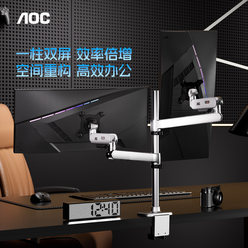 Aoc Column Monitor Dual-Screen Stand One-For-Two Am720 Rotating Lifting Display Computer Dual-Arm Suspension Stand