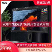 AOC U27P2C 27-inch display 4K IPS computer screen Type-C interface 65W fast charge rotary lifting narrow edge office drawing photography External notebook PS