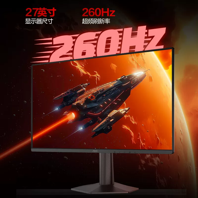 Игровой LCD-дисплей AOC, 260 Гц, широкий диапазон цветов, 27G, G10
