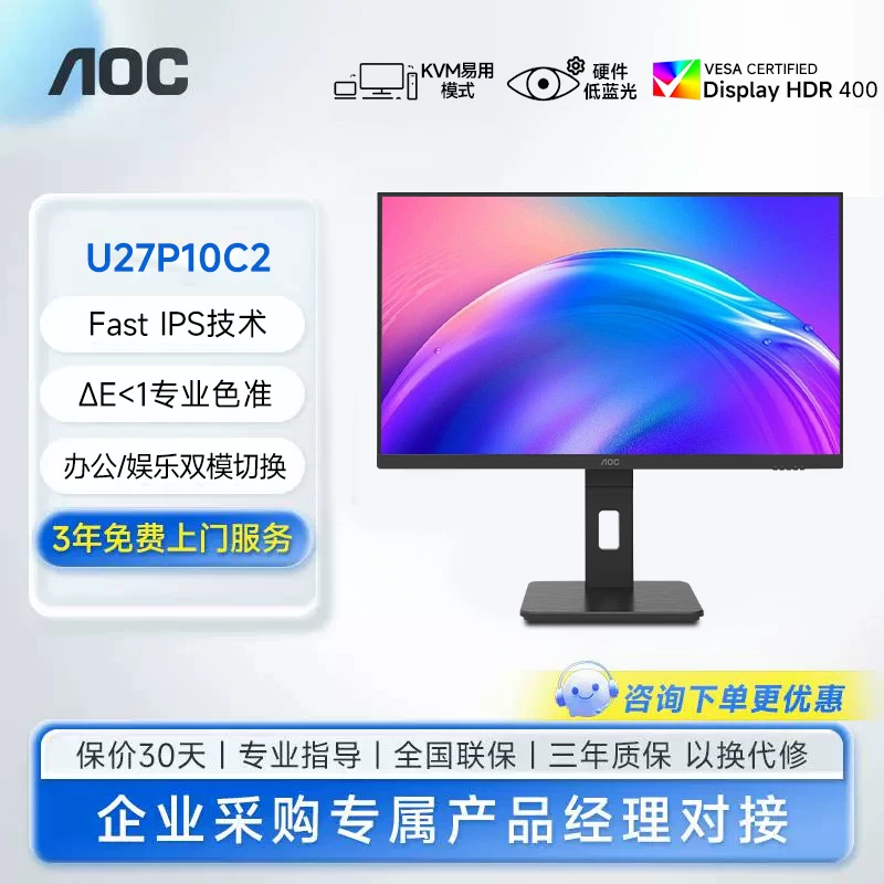 Монитор AOC 27-дюймов 4K U27P10 с IPS-Technologie дизайн 2K разрешение поднимается и вращается LCD монитор