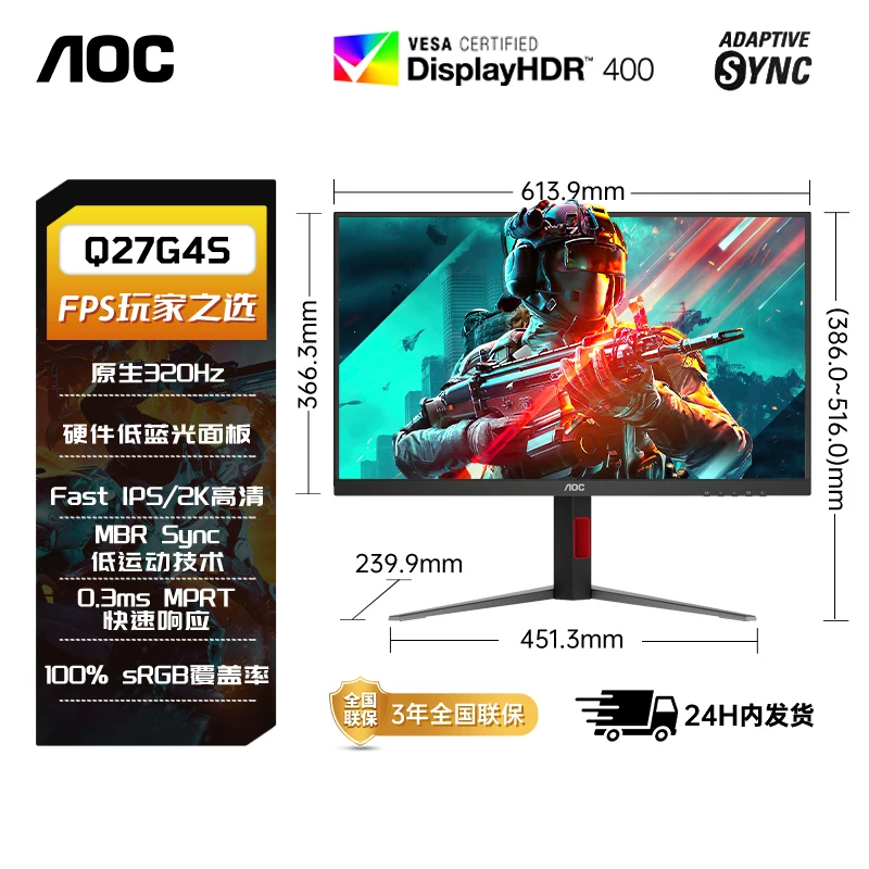 Монитор AOC Gaming LCD, ноутбук, 27G, G4, 27 дюймов, 200 Гц, экран с высокой частотой обновления