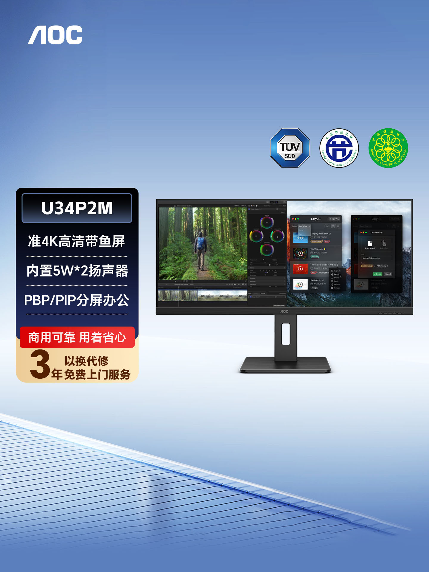 Aoc U34P2M 34inch Quasi-4K High-Definition Fishtail Screen Commercial Computer Monitor 32 Vertical Screen Wall-Mounted 27 External Connection