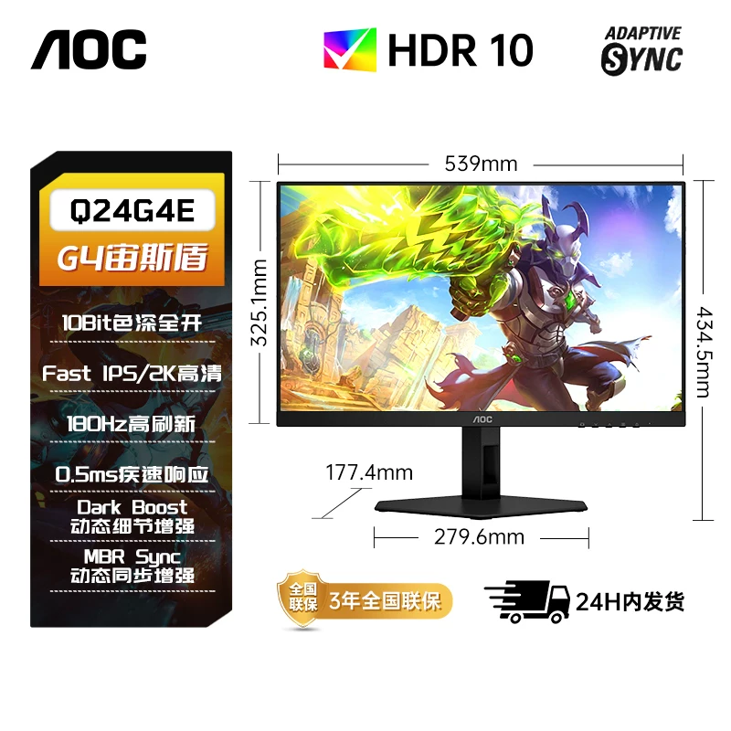 Монитор AOC 24 дюйма, 180 Гц игровая частота, технология быстрого IPS, 2K высокое разрешение, HDR10 монитор для игр