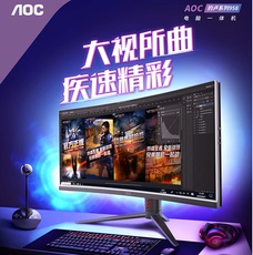Монитор aoc/冠捷品牌独显一体机电脑整机29英寸带鱼屏游戏型家用办公升降 AOC/29