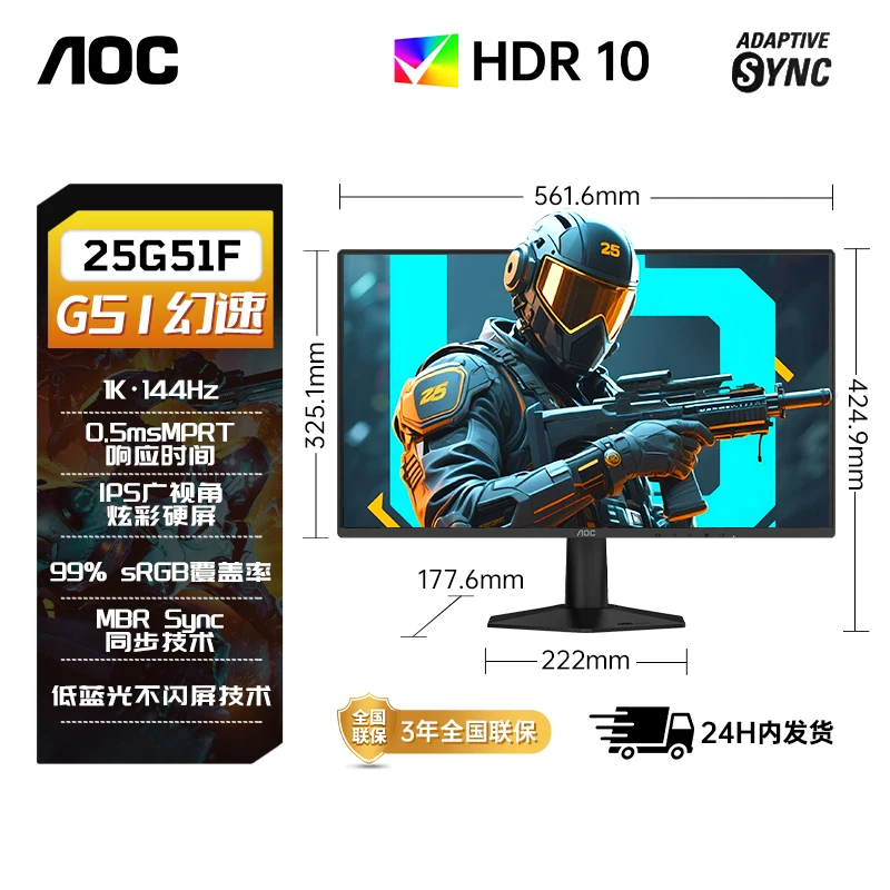 Монитор AOC 24 дюйма, 180 Гц игровая частота, технология быстрого IPS, 2K высокое разрешение, HDR10 монитор для игр