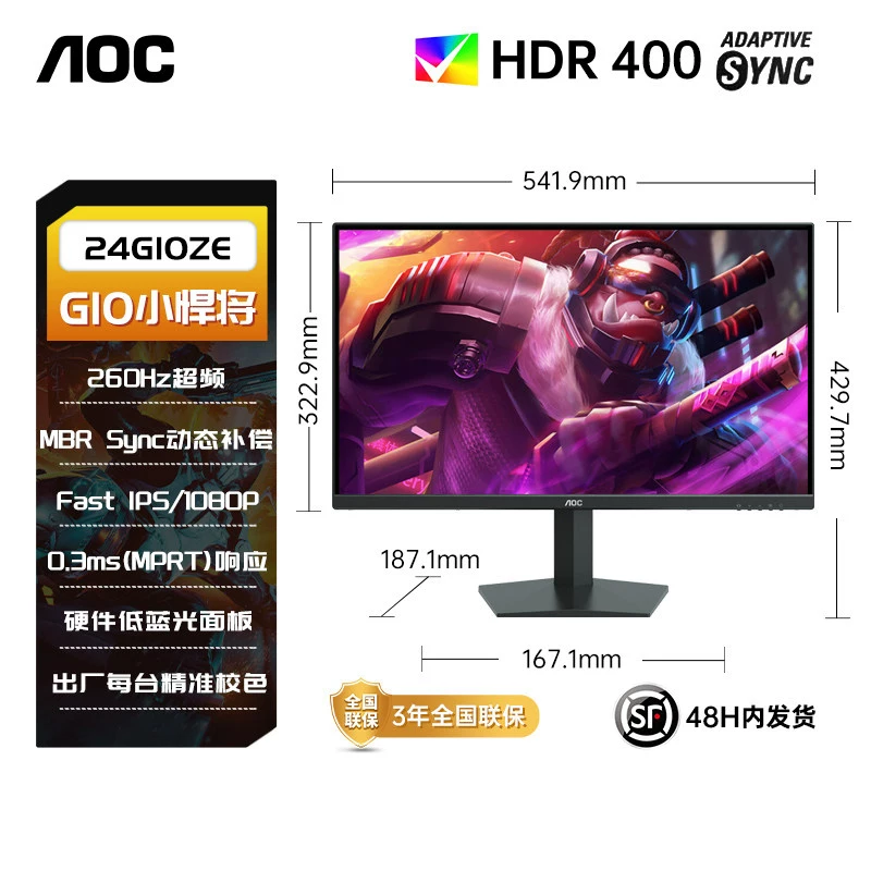 Монитор AOC 24 дюйма, 180 Гц игровая частота, технология быстрого IPS, 2K высокое разрешение, HDR10 монитор для игр